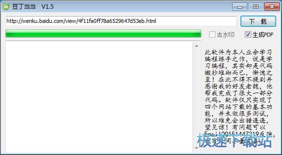 下载文档教程
