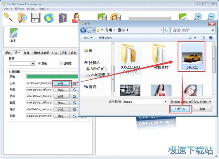 设计盒子封面教程