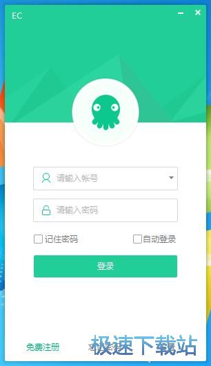 注册账号教程