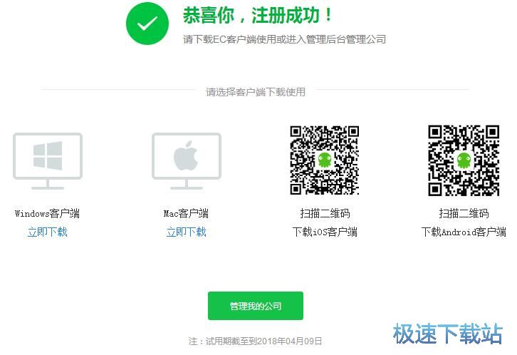 注册账号教程