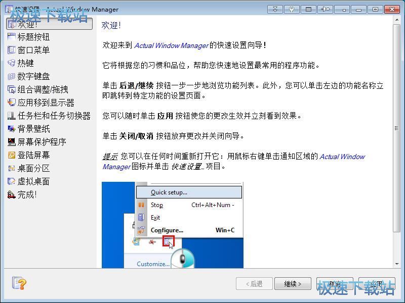 设置窗口显示教程