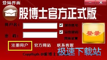 注册账号教程