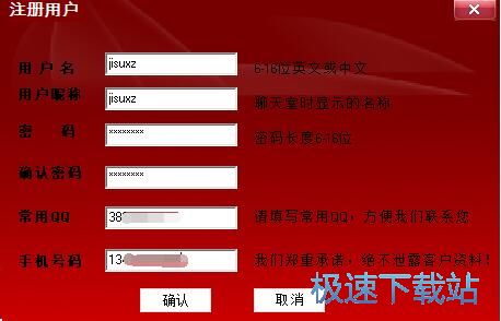 注册账号教程