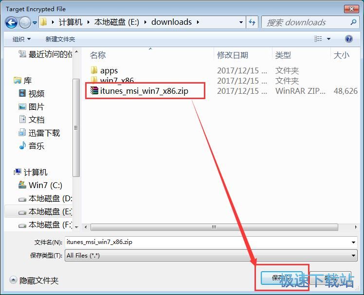 加密文件教程