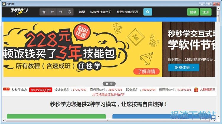 注册账号教程