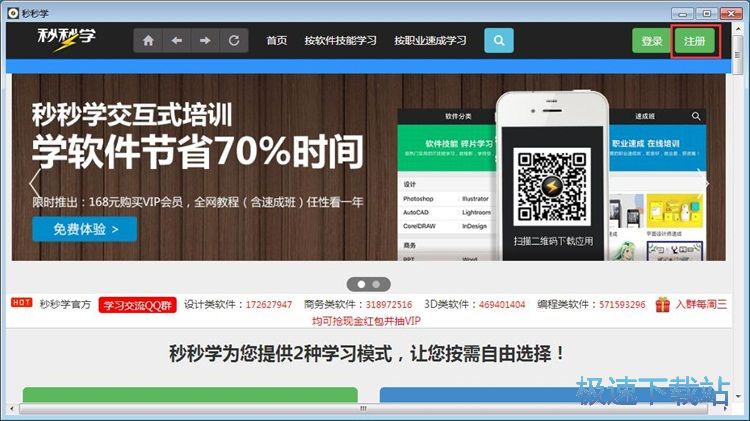 注册账号教程