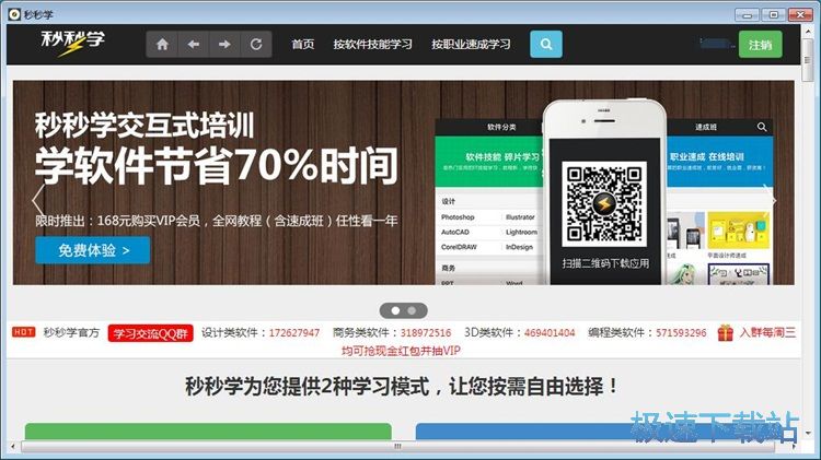 注册账号教程