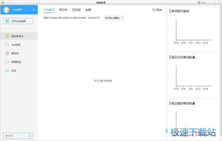 下载视频学习英语教程