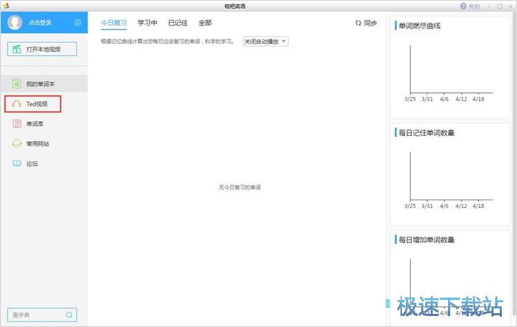 下载视频学习英语教程