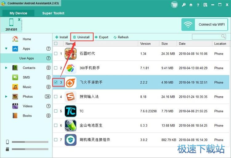 查看手机数据教程