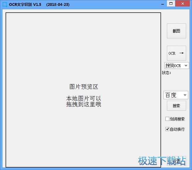 识别图片文字内容教程