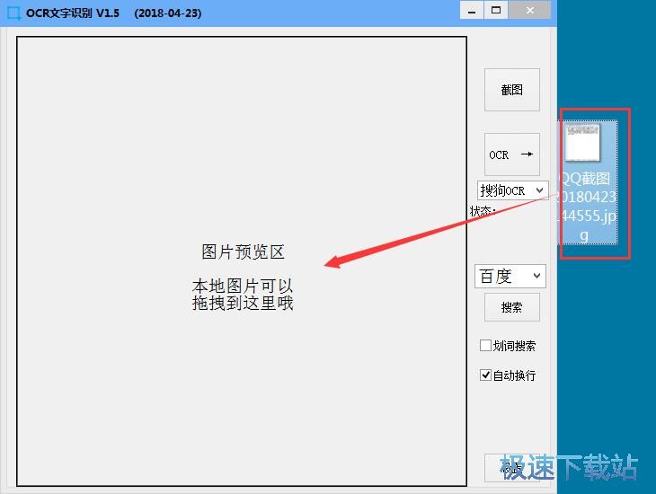 识别图片文字内容教程