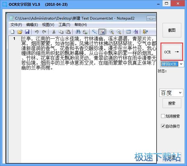 识别图片文字内容教程