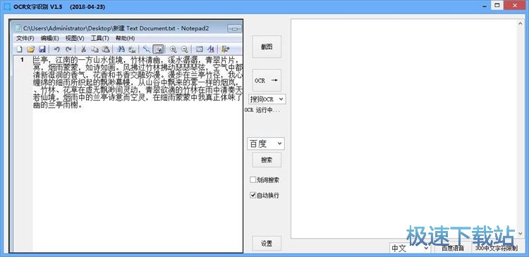 识别图片文字内容教程