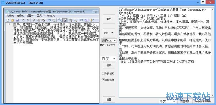 识别图片文字内容教程
