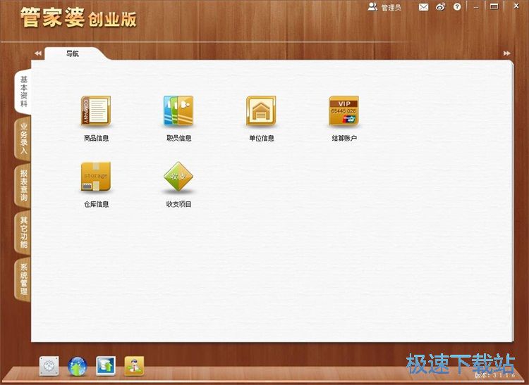 新增商品教程