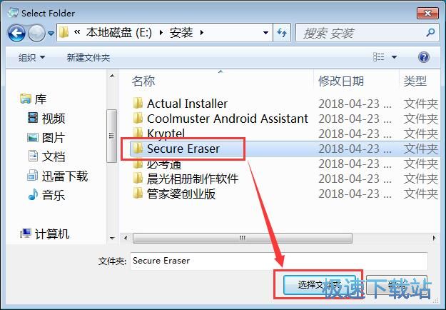 生成软件安装包教程