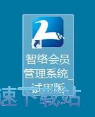 会员添加教程
