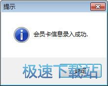 会员添加教程