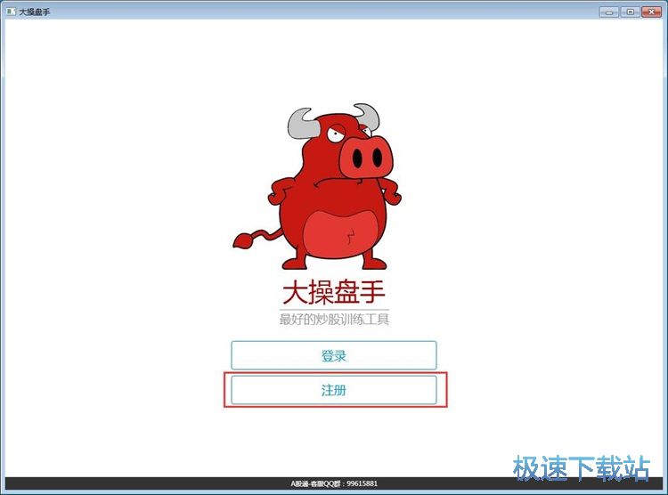 注册账号教程