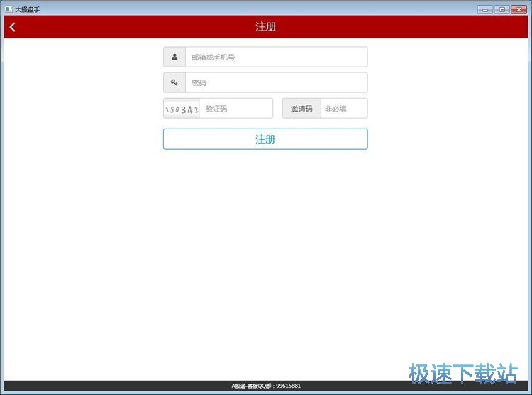 注册账号教程