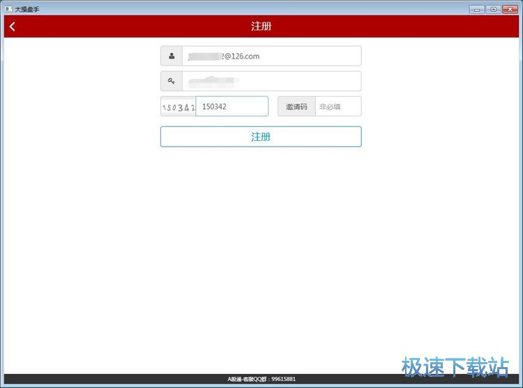 注册账号教程