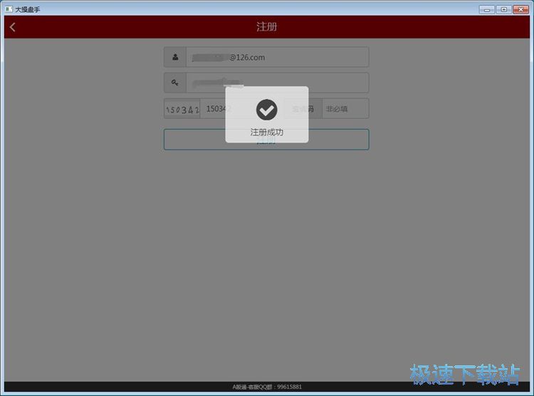 注册账号教程