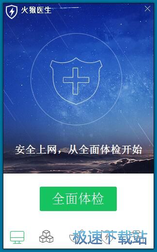 扫描修复电脑问题教程