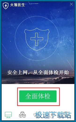 扫描修复电脑问题教程