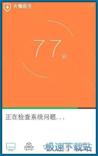 扫描修复电脑问题教程