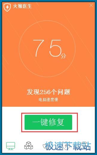 扫描修复电脑问题教程