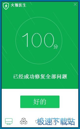 扫描修复电脑问题教程