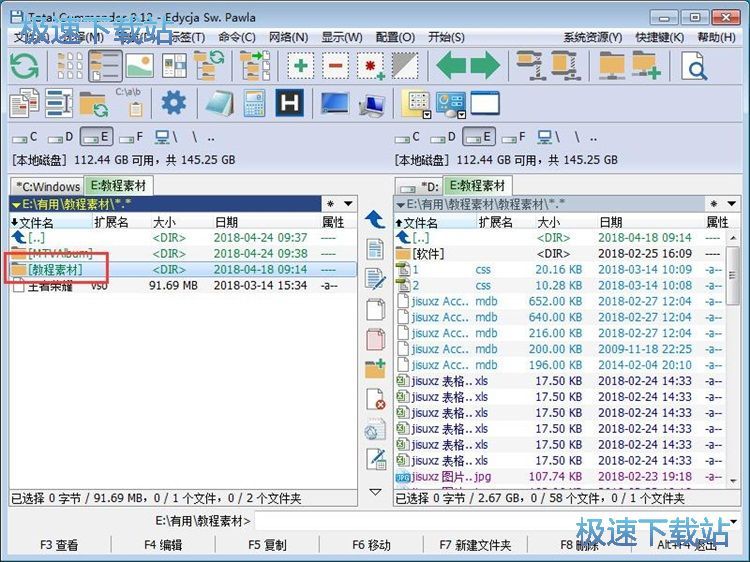 同步文件夹教程