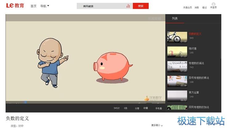 添加桌面应用教程