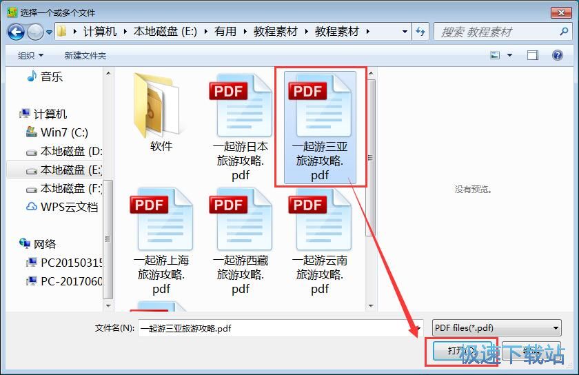 PDF文档转换成ePub文档教程