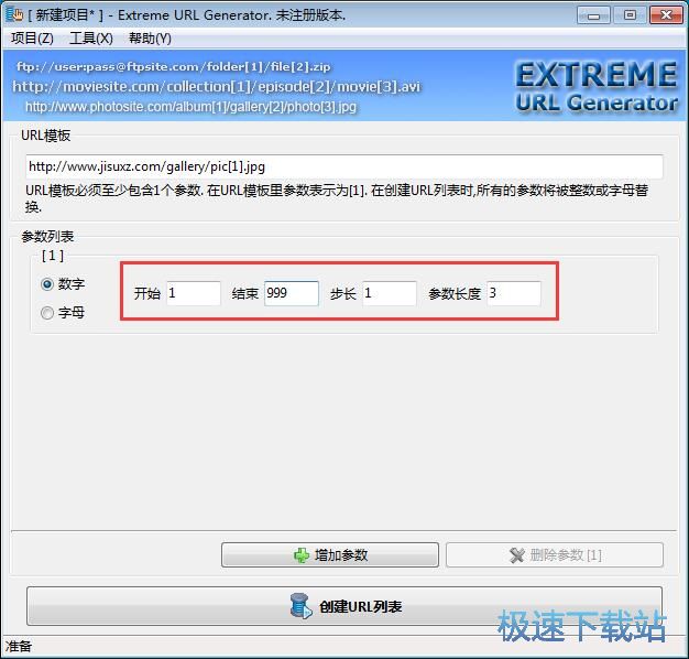 生成网页链接教程