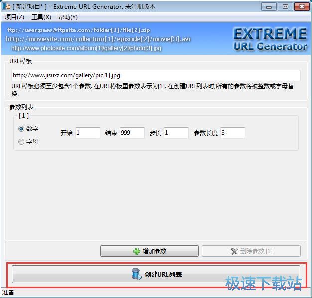 生成网页链接教程