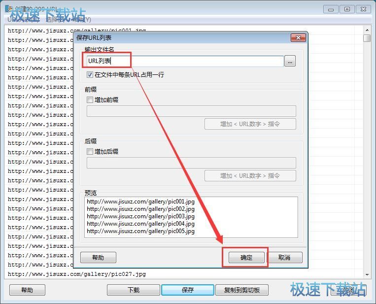 生成网页链接教程