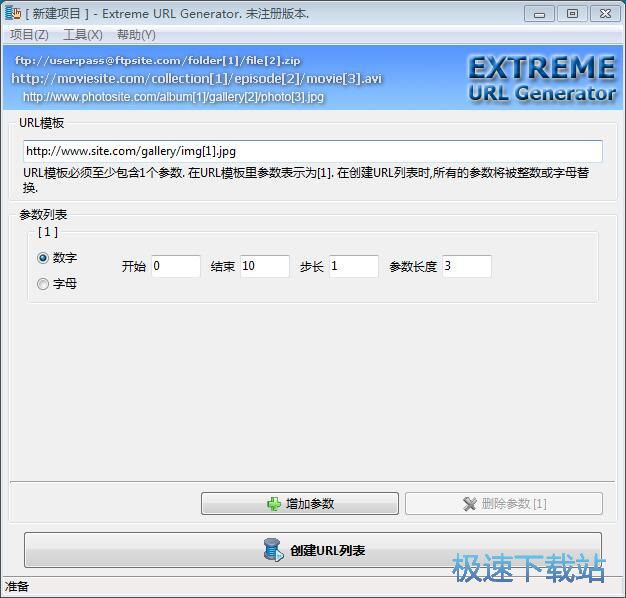 生成网页链接教程