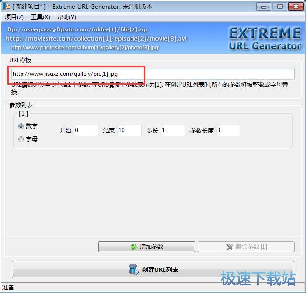 生成网页链接教程