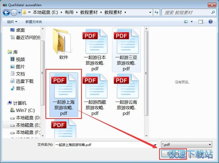 PDF转DOC教程