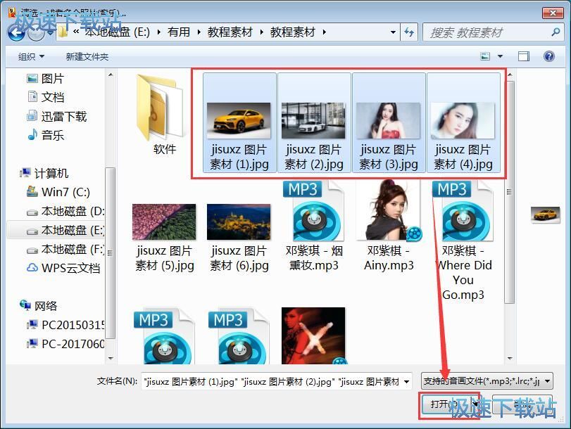 制作电子相册教程