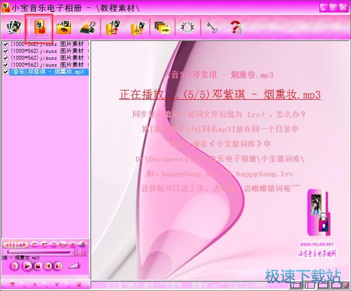 制作电子相册教程