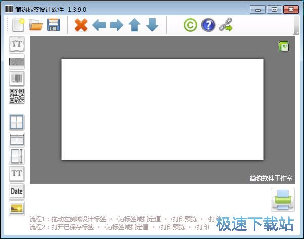 设计标签二维码教程