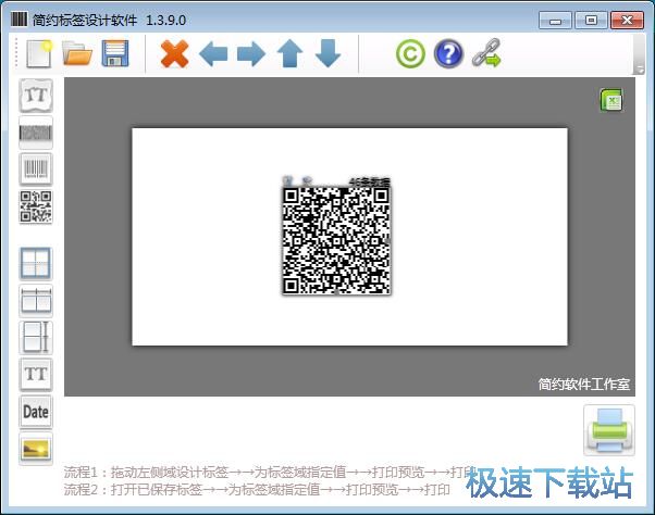 设计标签二维码教程