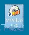 制作电子相册教程