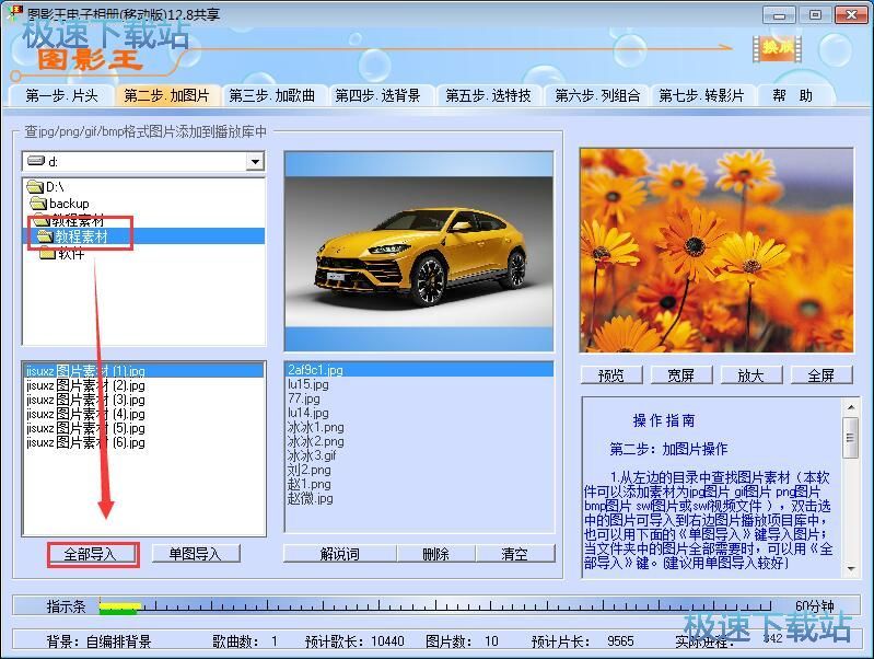 制作电子相册教程