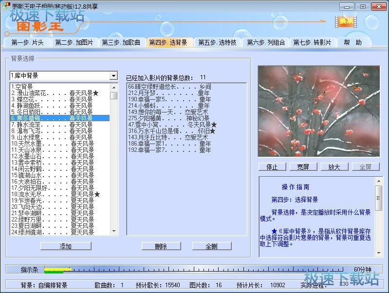 制作电子相册教程