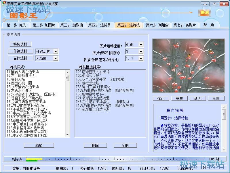 制作电子相册教程