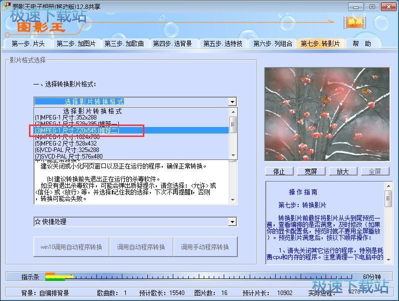 制作电子相册教程